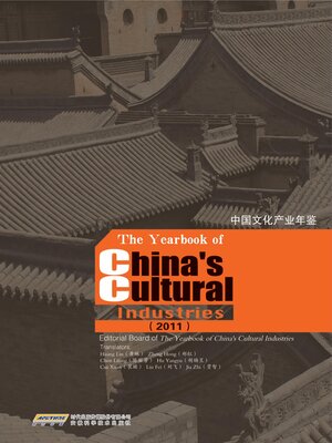 cover image of The Yearbook of China's Cultural Industries 2011